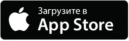 Скачать программу из App Store
